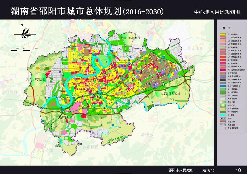 邵阳市城市总体规划(2016—2030)