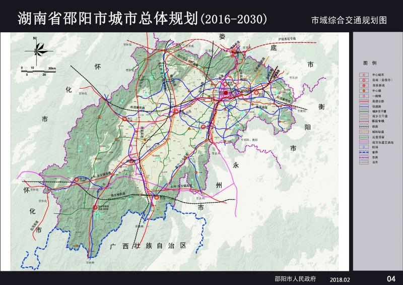 邵阳市城市总体规划(2016—2030)