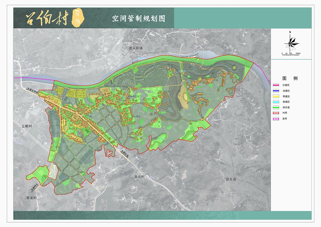 邵阳市优秀案例展示-大祥区召伯村村庄规划