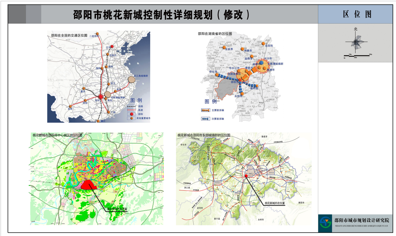 邵阳市桃花新城控制性详细规划2019年修改批前公示