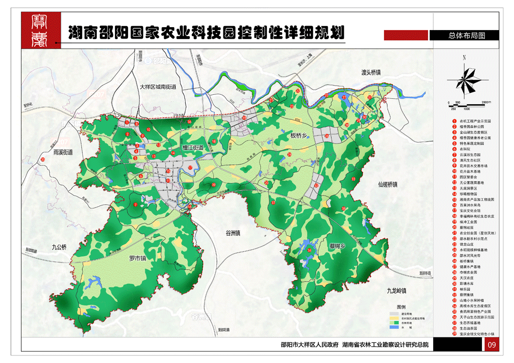 邵阳市国家农业科技园控制性详细规划