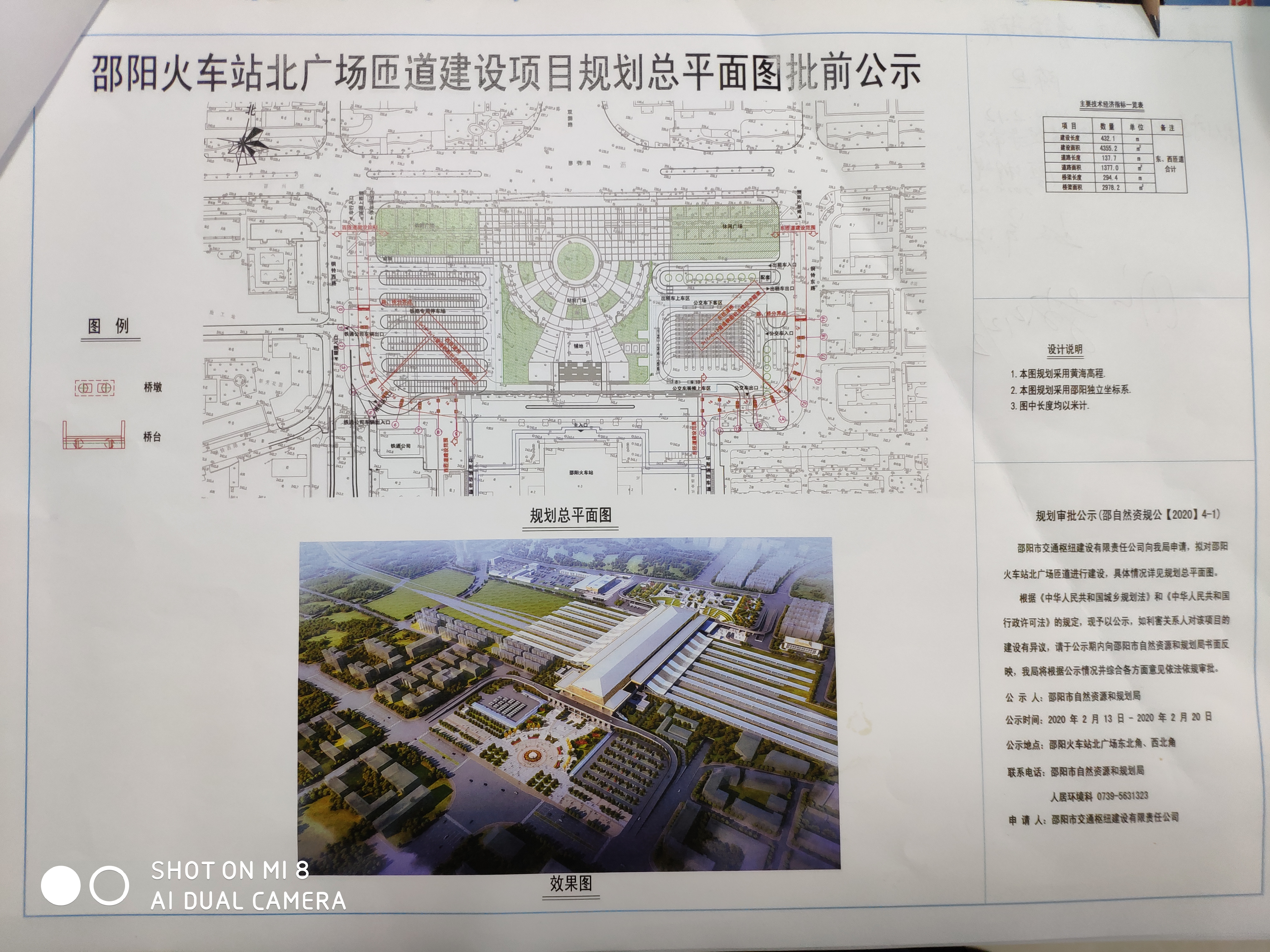 邵阳火车站扩建规划图图片