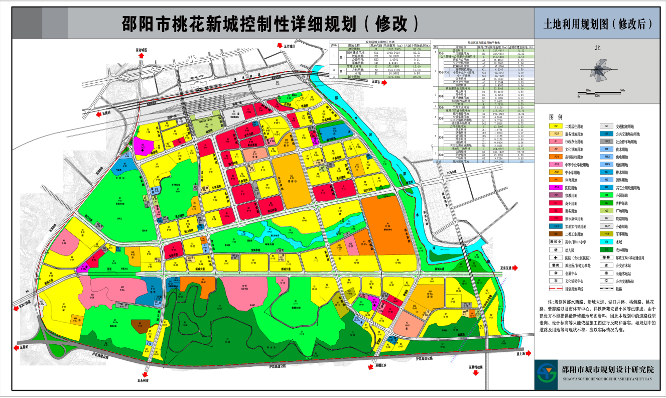 邵阳市桃花新城控制性详细规划2019年修改批前公示