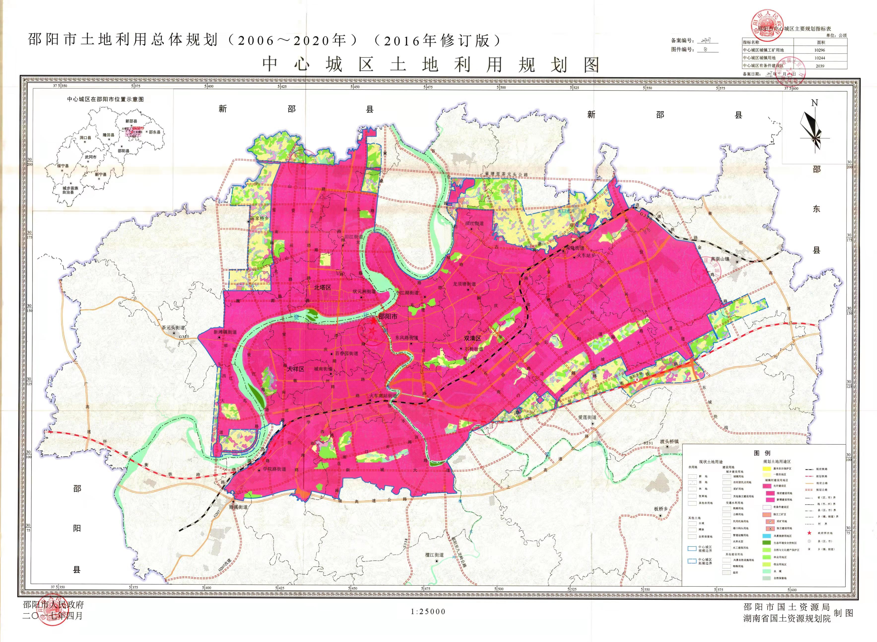 邵阳市土地利用总体规划 06 年 16年修订版 规划计划 市自然资源和规划局